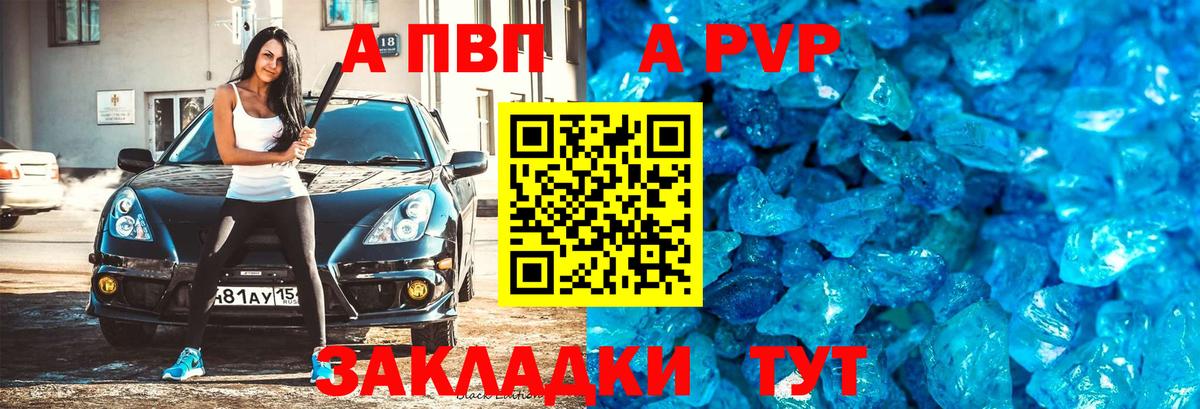 Alpha-PVP крисы CK Топки