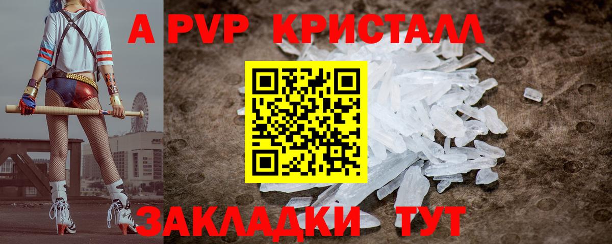 А ПВП мука  Вход с VPN  Альфа ПВП  купить  цена  Alfa_PVP СК  Топки 
