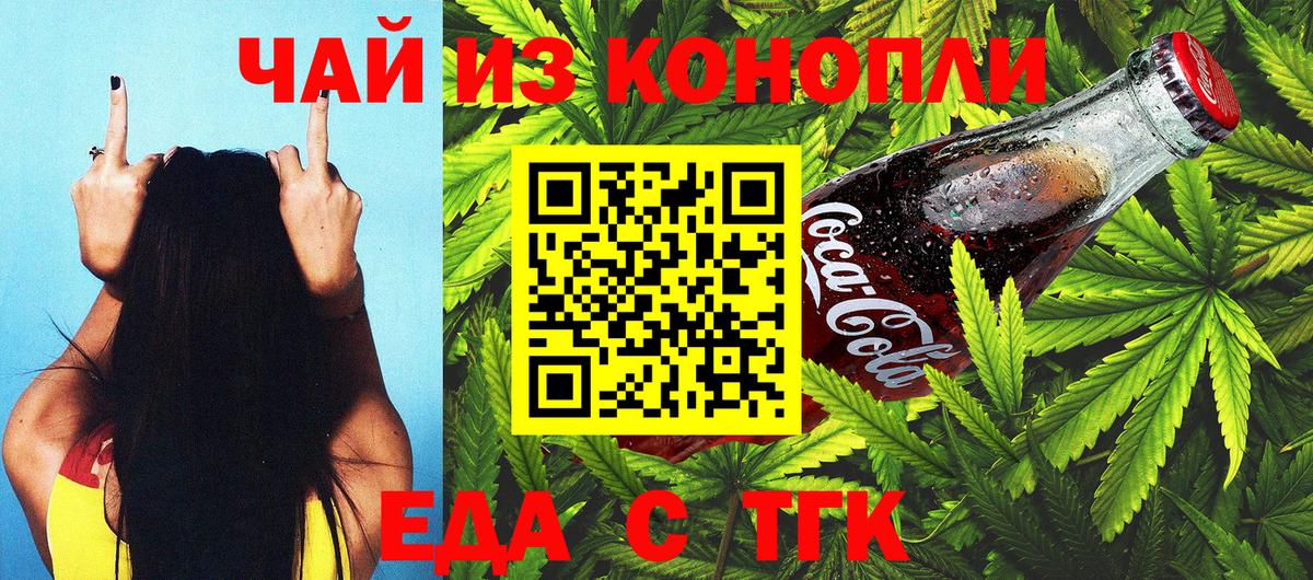 Печенье с ТГК марихуана  Вход с VPN  Топки 