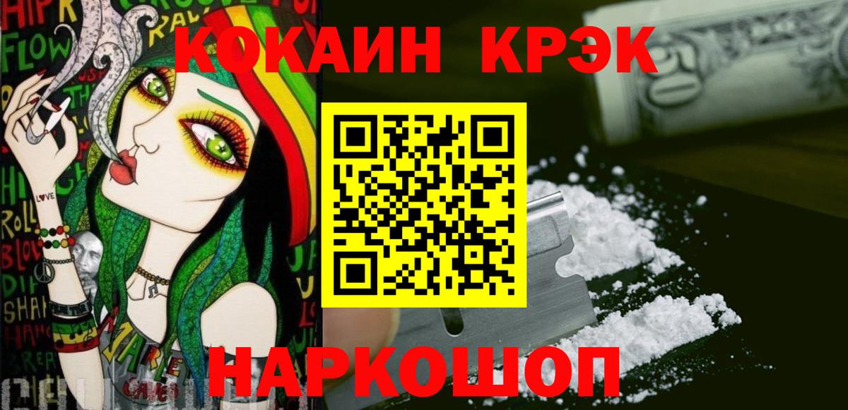 КОКАИН FishScale  Вход с VPN  Топки 
