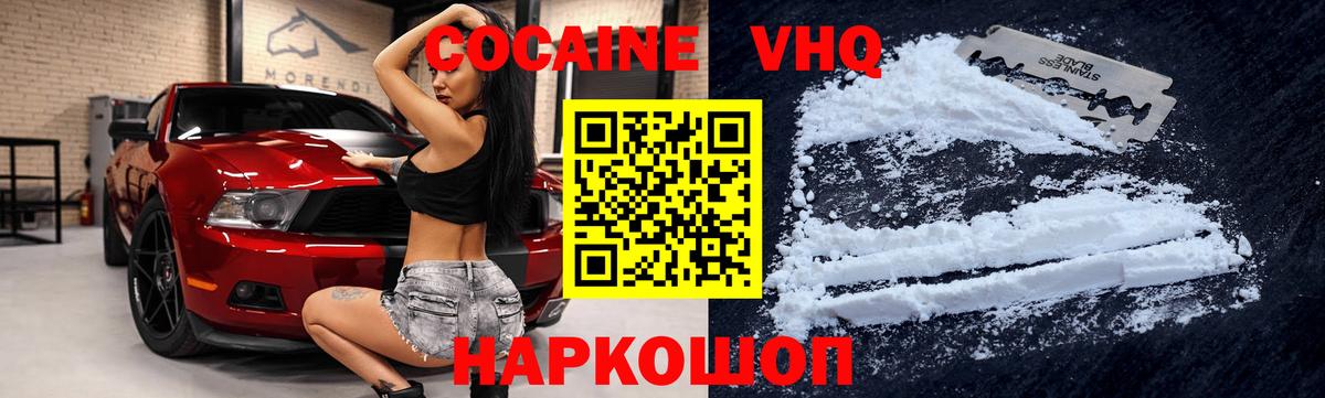 Кокаин 99% Топки