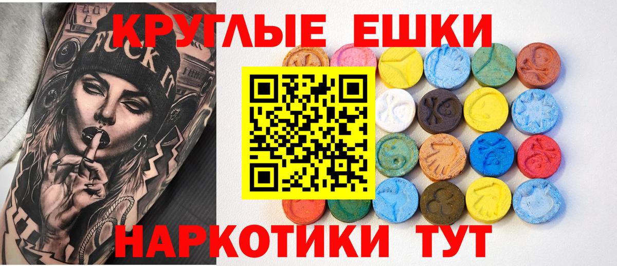 ЭКСТАЗИ mix  Вход с VPN  Топки 