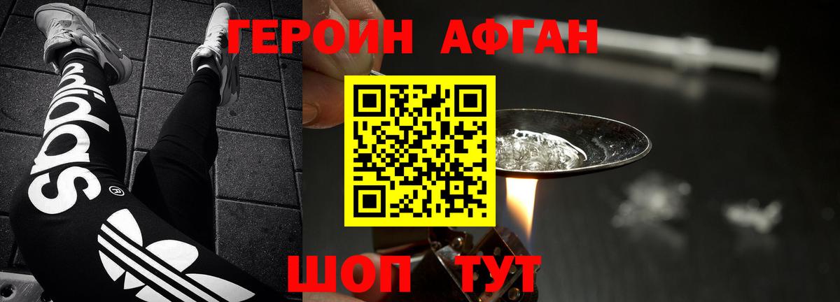 Топки  ГЕРОИН Heroin  Вход с VPN 