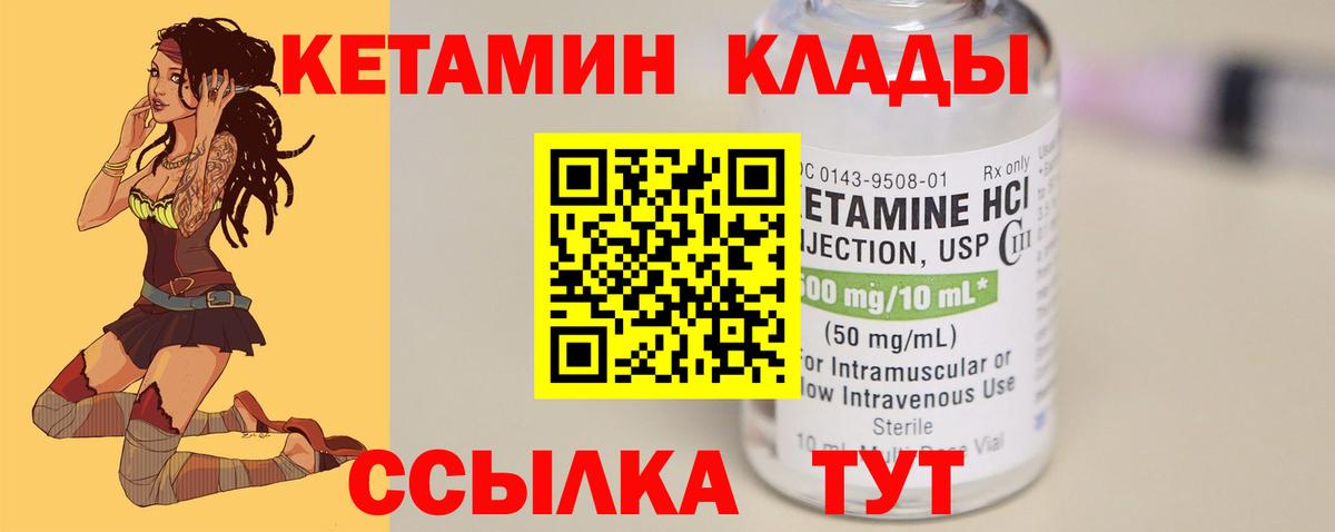 КЕТАМИН VHQ Топки