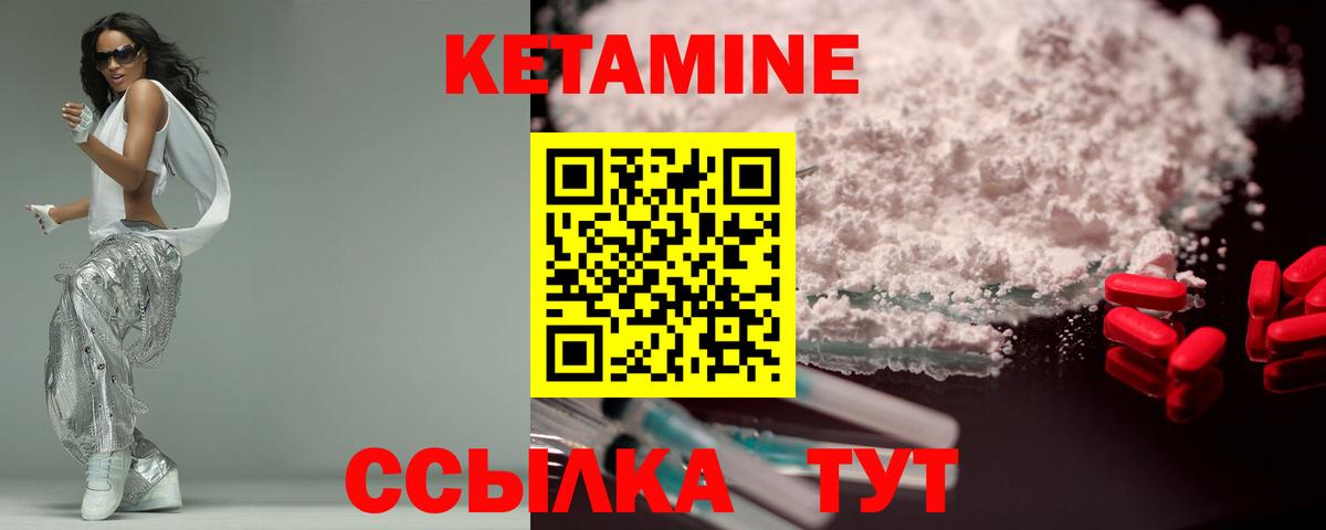 Топки  Кетамин VHQ  Кетамин VHQ  Вход с VPN 