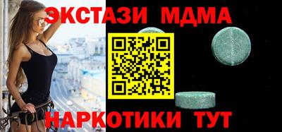ECSTASY Наро-Фоминск