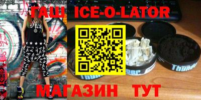 гашик Нальчик