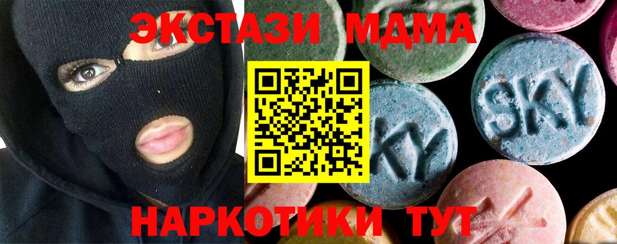 МДМА Molly  MDMA Molly  Топки  Вход с VPN 