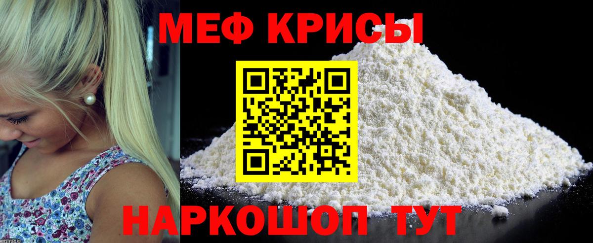МЕФ мука Топки