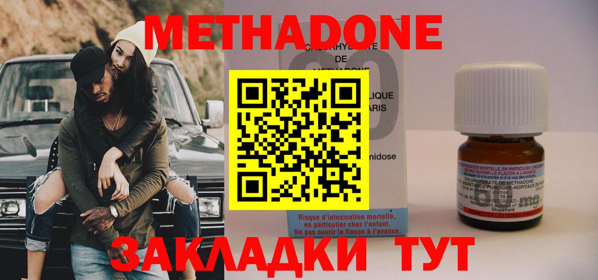 Метадон мёд Топки