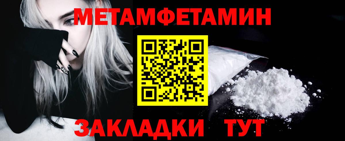 МЕТАМФЕТАМИН витя Топки