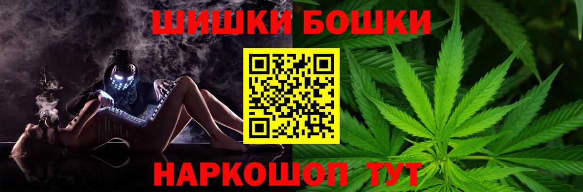 Марихуана THC 21%  Марихуана семена  Вход с VPN  Топки  Бошки Шишки MAZAR  Конопля конопля 